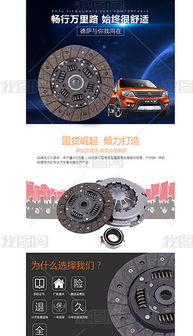 psd汽車離合器 psd格式汽車離合器素材圖片 psd汽車離合器設計模板 