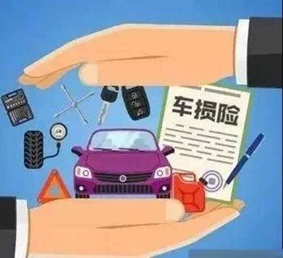 車損險(xiǎn)包含哪些險(xiǎn)種