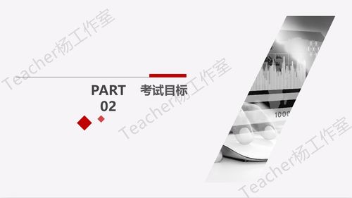 中級通信工程師考試《設備、動力與環境》科目大綱深度解析與通信工程技術應用
